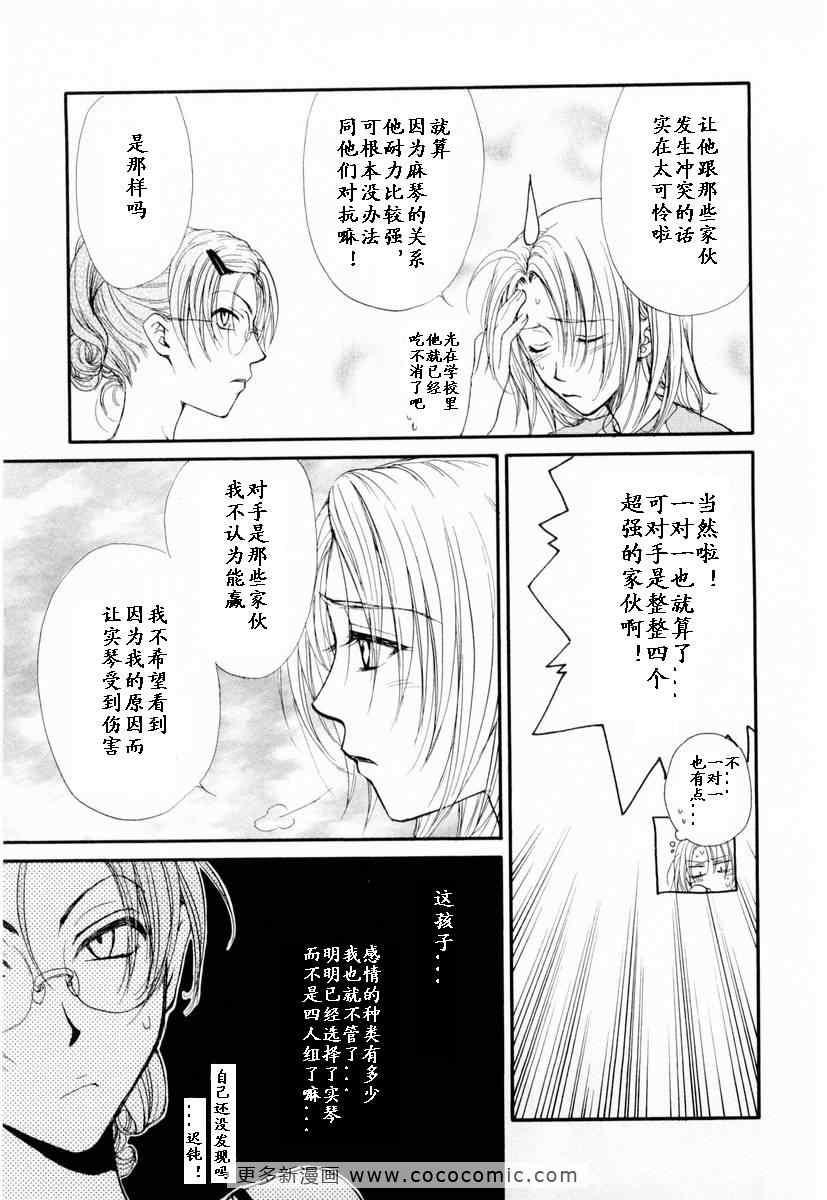 《革命之日》漫画 续.2卷