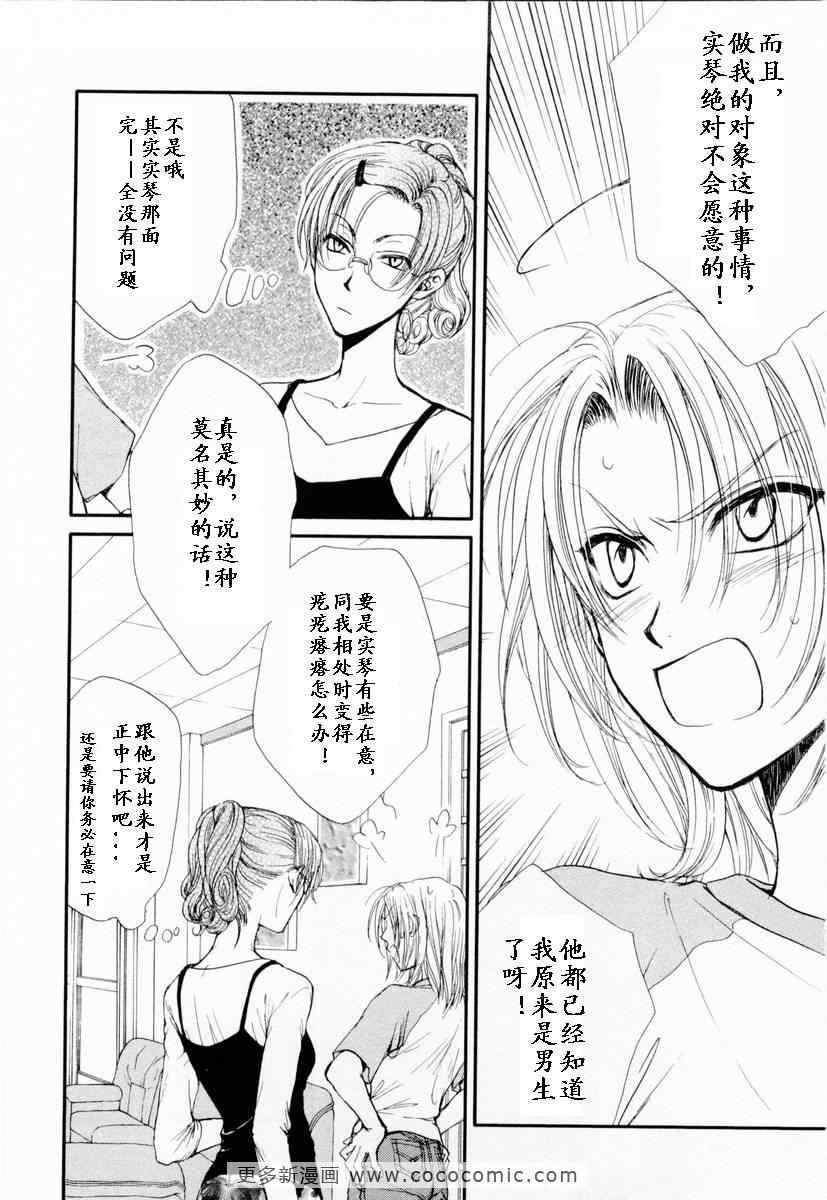 《革命之日》漫画 续.2卷