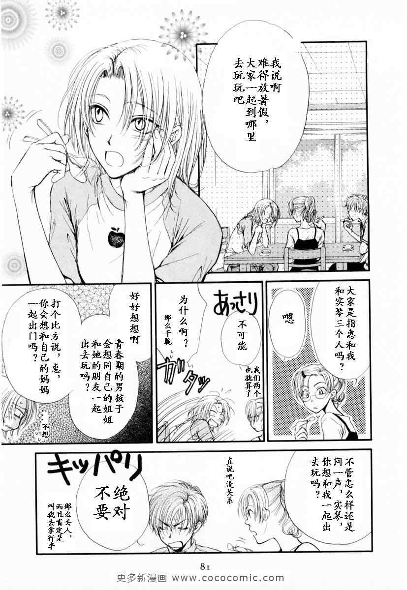 《革命之日》漫画 续.2卷