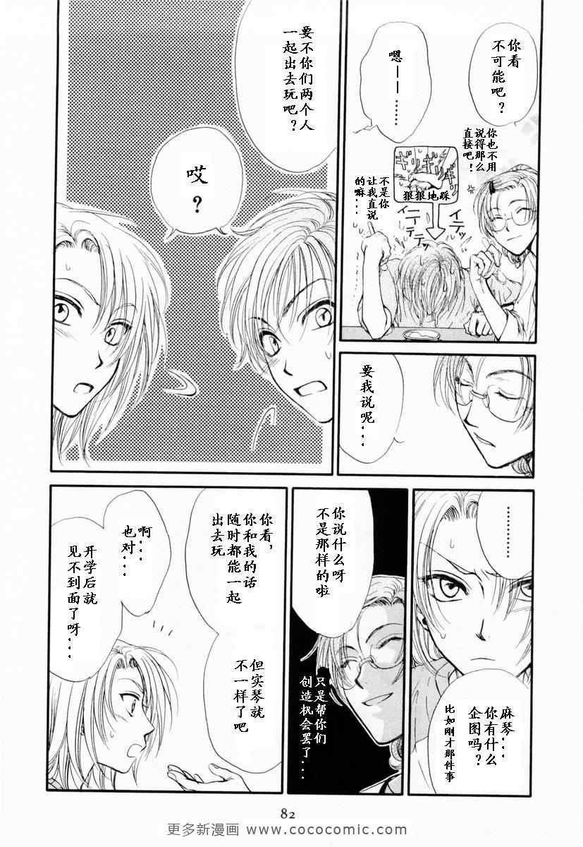 《革命之日》漫画 续.2卷