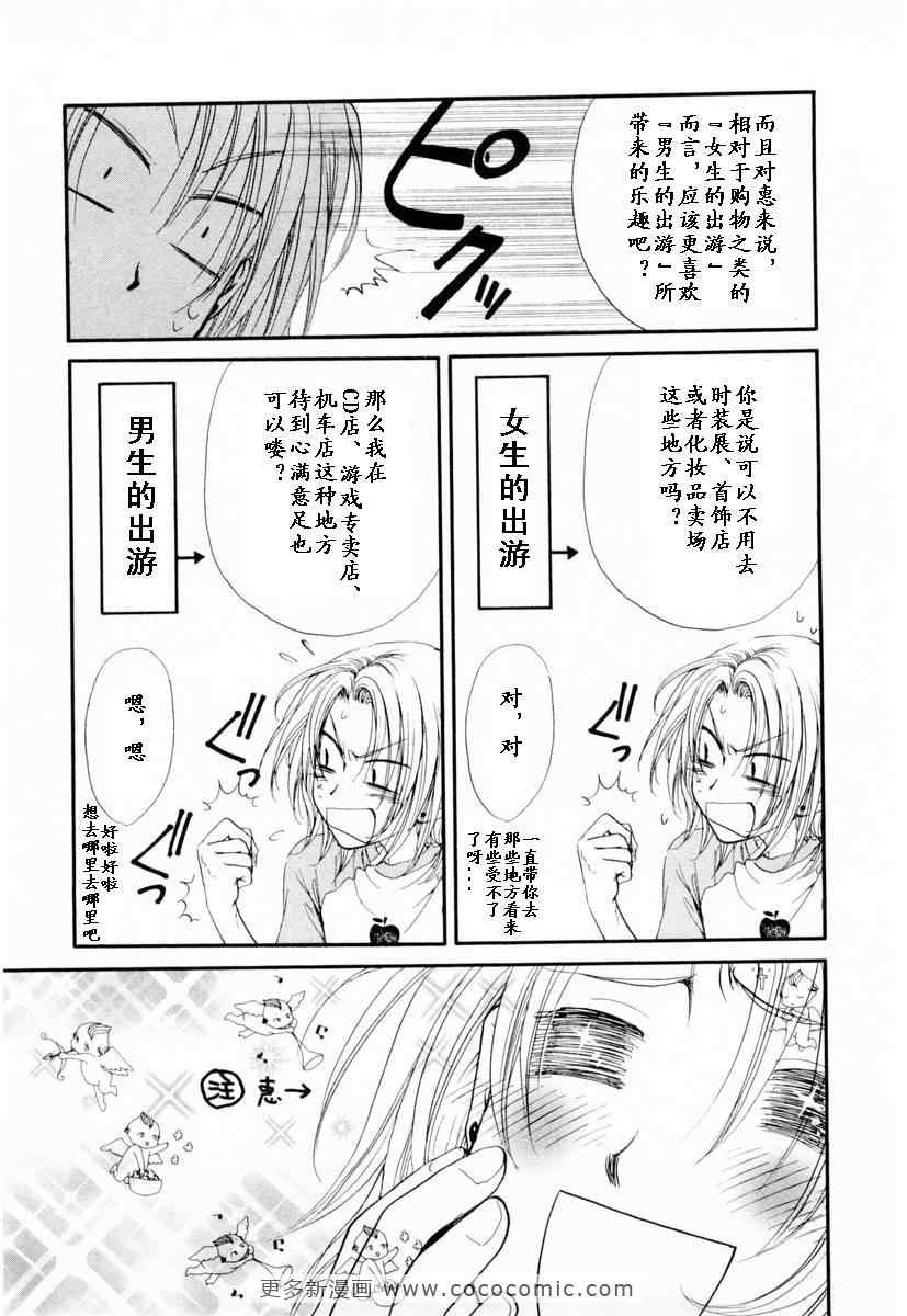 《革命之日》漫画 续.2卷