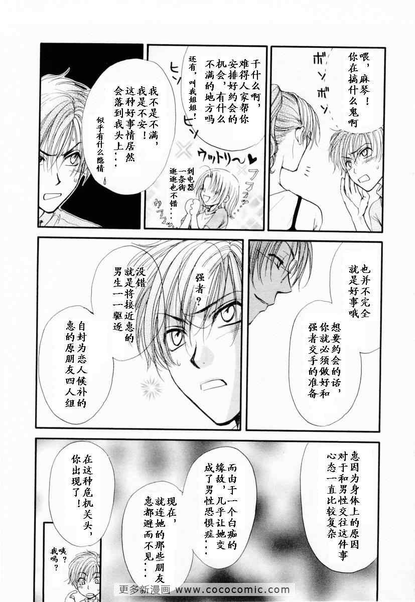 《革命之日》漫画 续.2卷