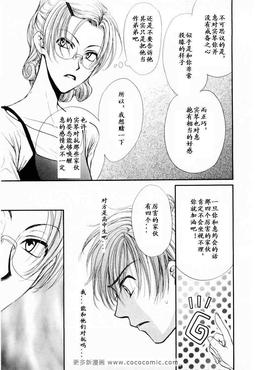 《革命之日》漫画 续.2卷