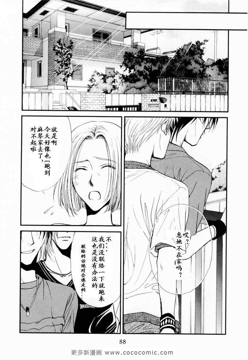 《革命之日》漫画 续.2卷