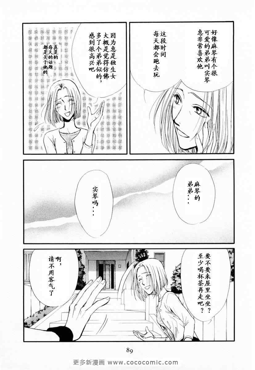 《革命之日》漫画 续.2卷