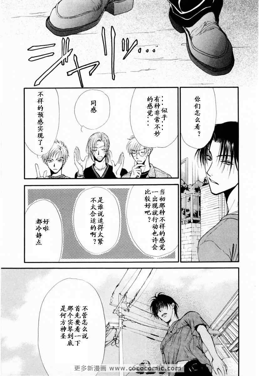 《革命之日》漫画 续.2卷