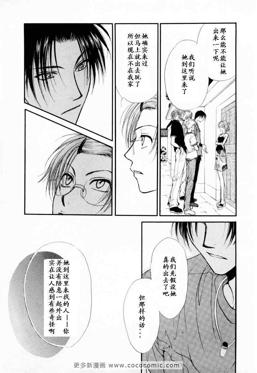 《革命之日》漫画 续.2卷