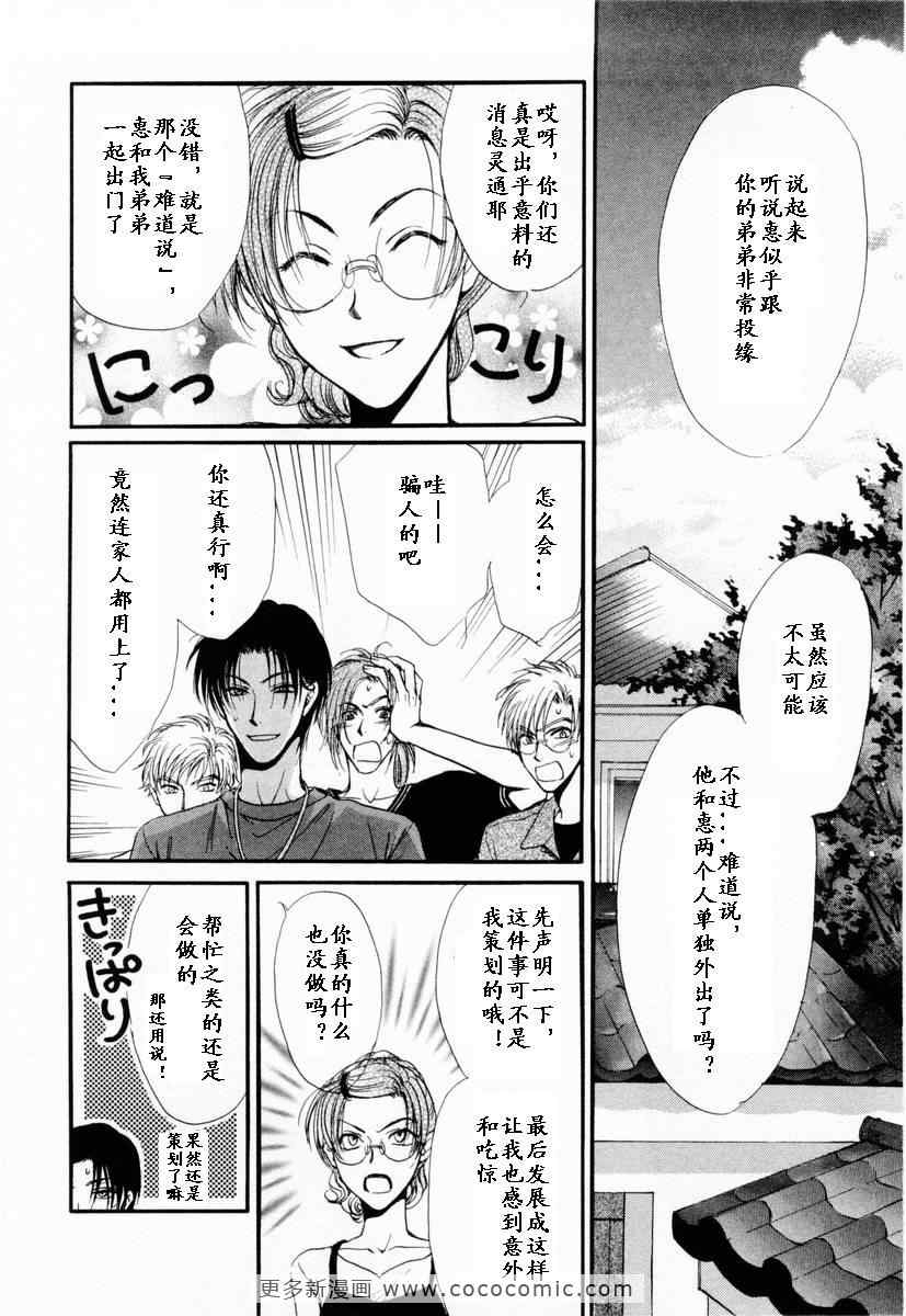 《革命之日》漫画 续.2卷