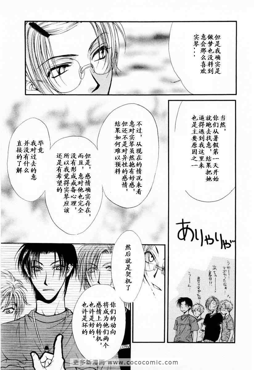 《革命之日》漫画 续.2卷