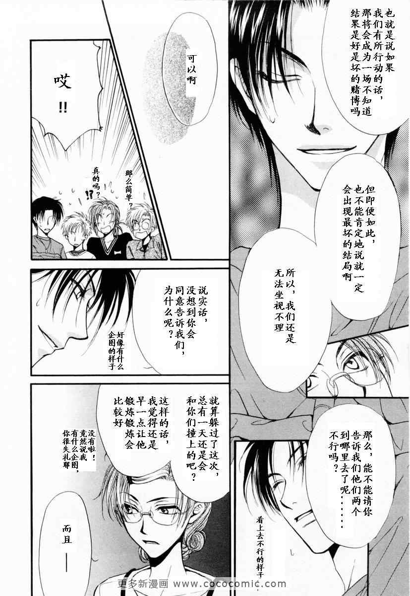 《革命之日》漫画 续.2卷