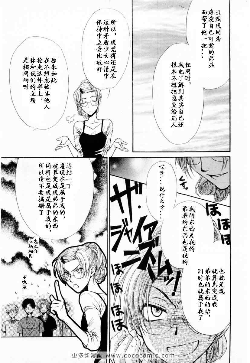 《革命之日》漫画 续.2卷