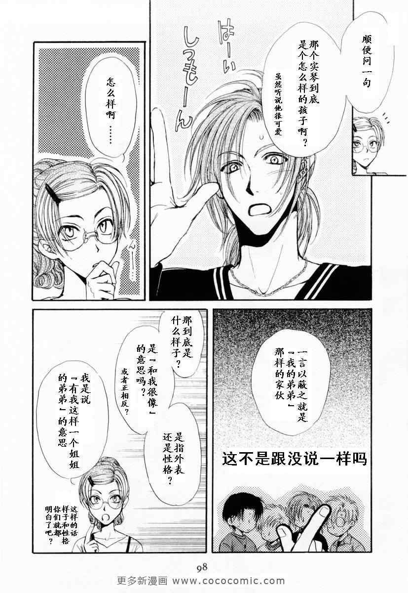 《革命之日》漫画 续.2卷