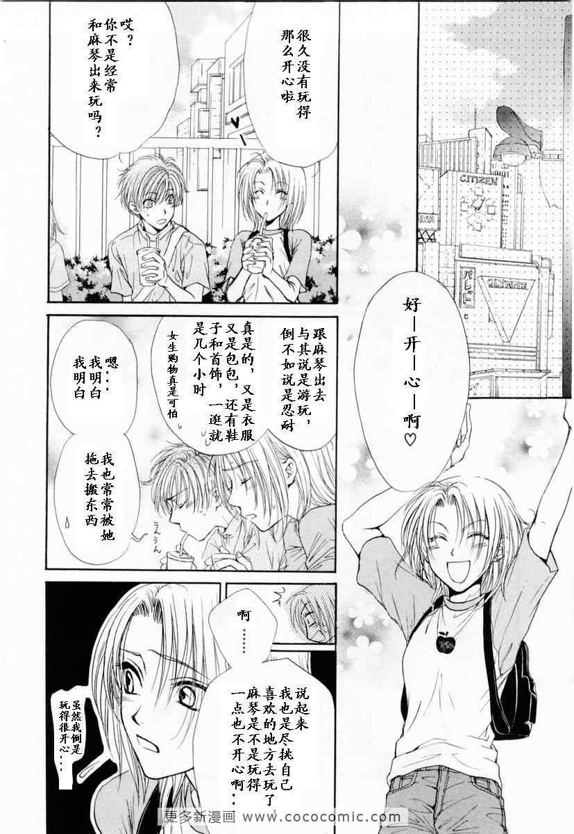 《革命之日》漫画 续.2卷