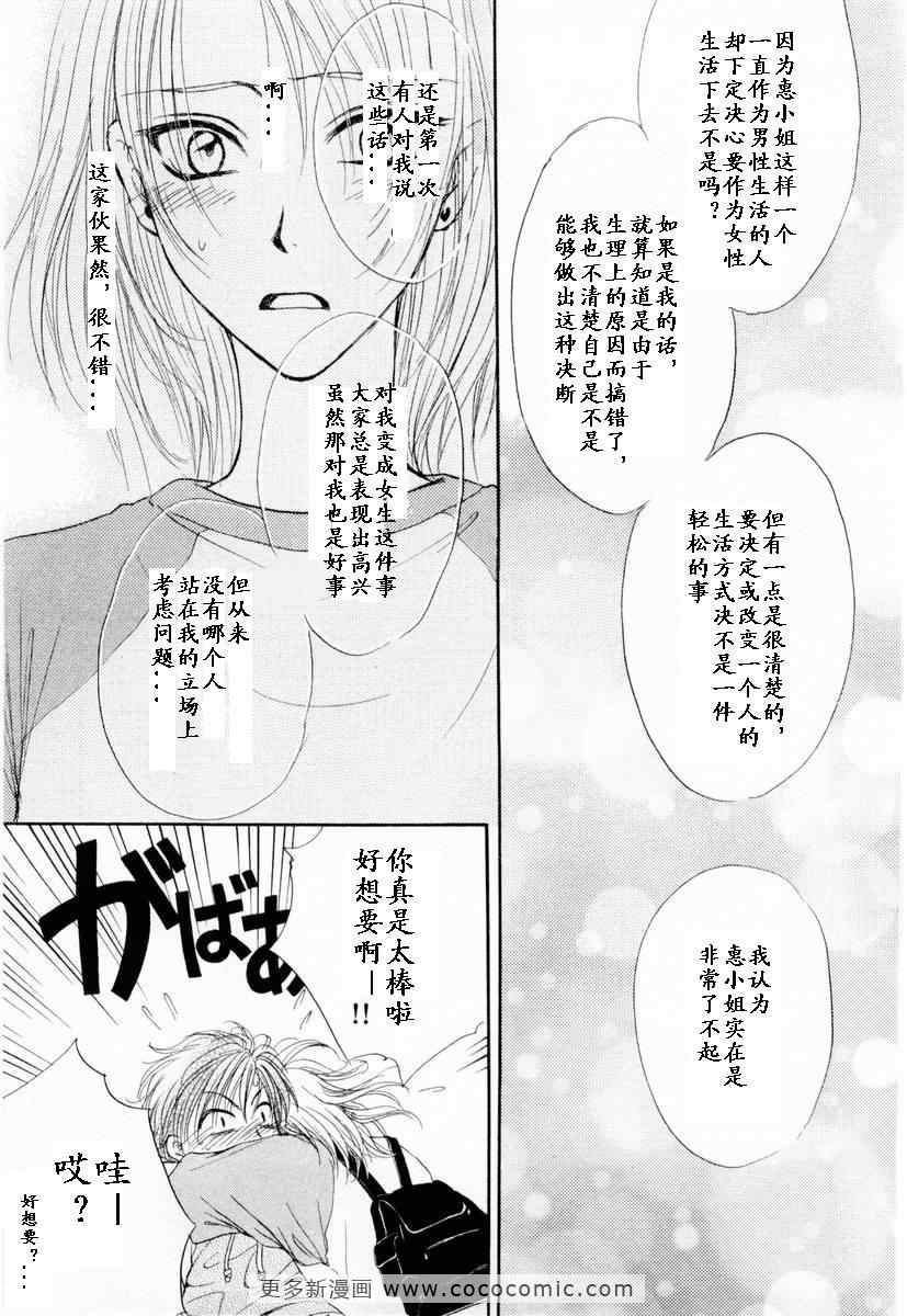 《革命之日》漫画 续.2卷