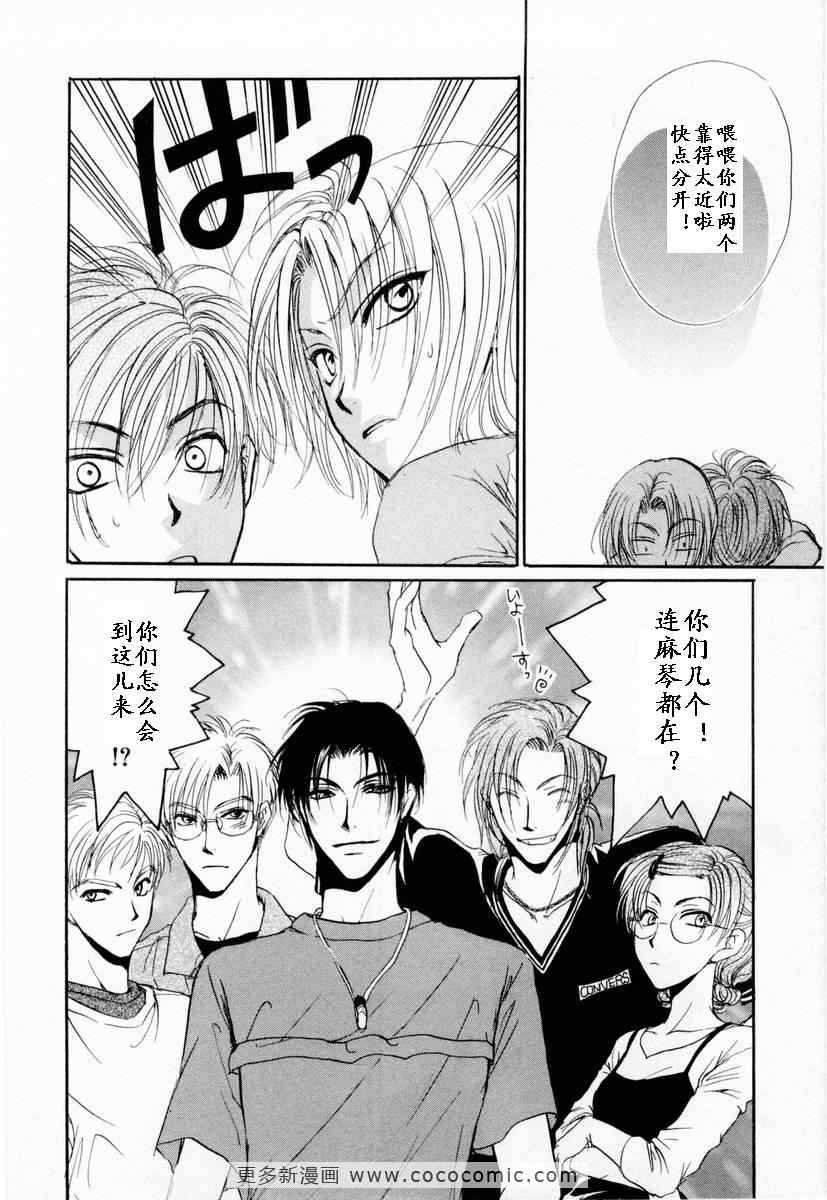 《革命之日》漫画 续.2卷