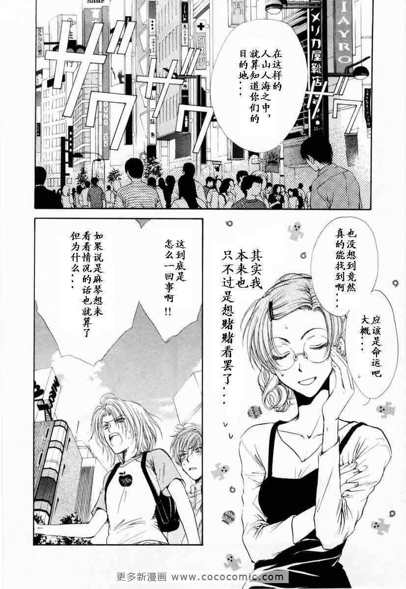 《革命之日》漫画 续.2卷