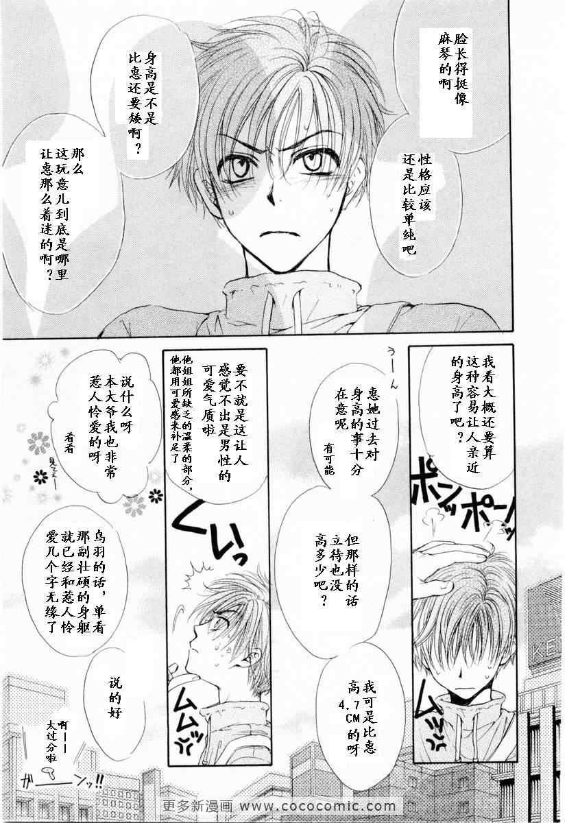 《革命之日》漫画 续.2卷