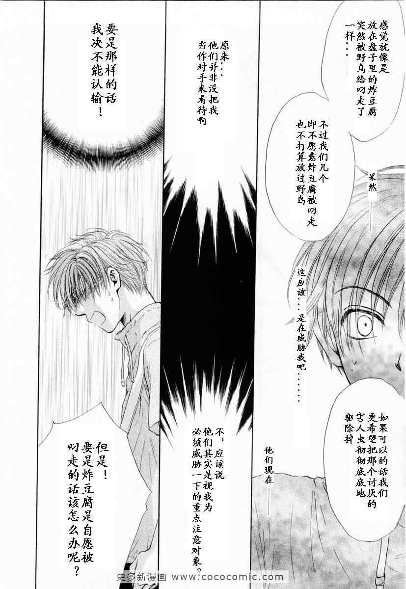 《革命之日》漫画 续.2卷