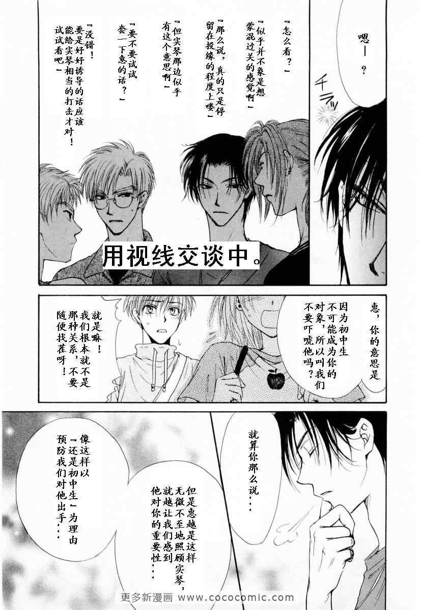 《革命之日》漫画 续.2卷