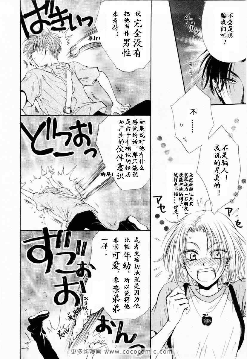 《革命之日》漫画 续.2卷