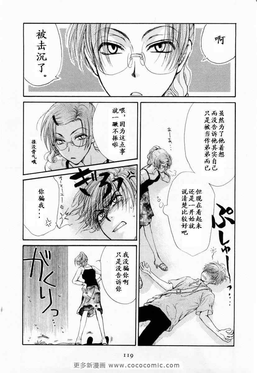 《革命之日》漫画 续.2卷