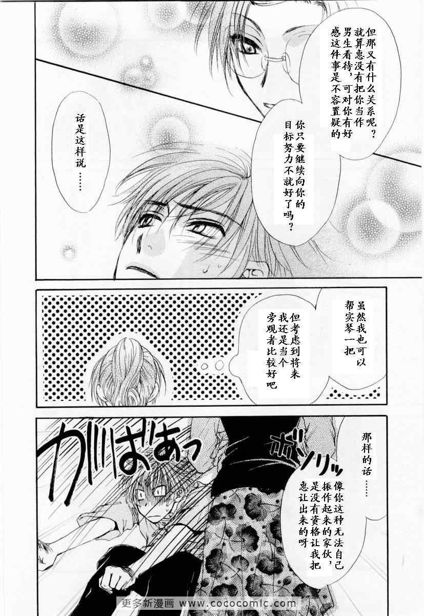 《革命之日》漫画 续.2卷