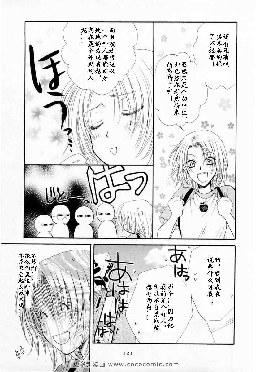 《革命之日》漫画 续.2卷