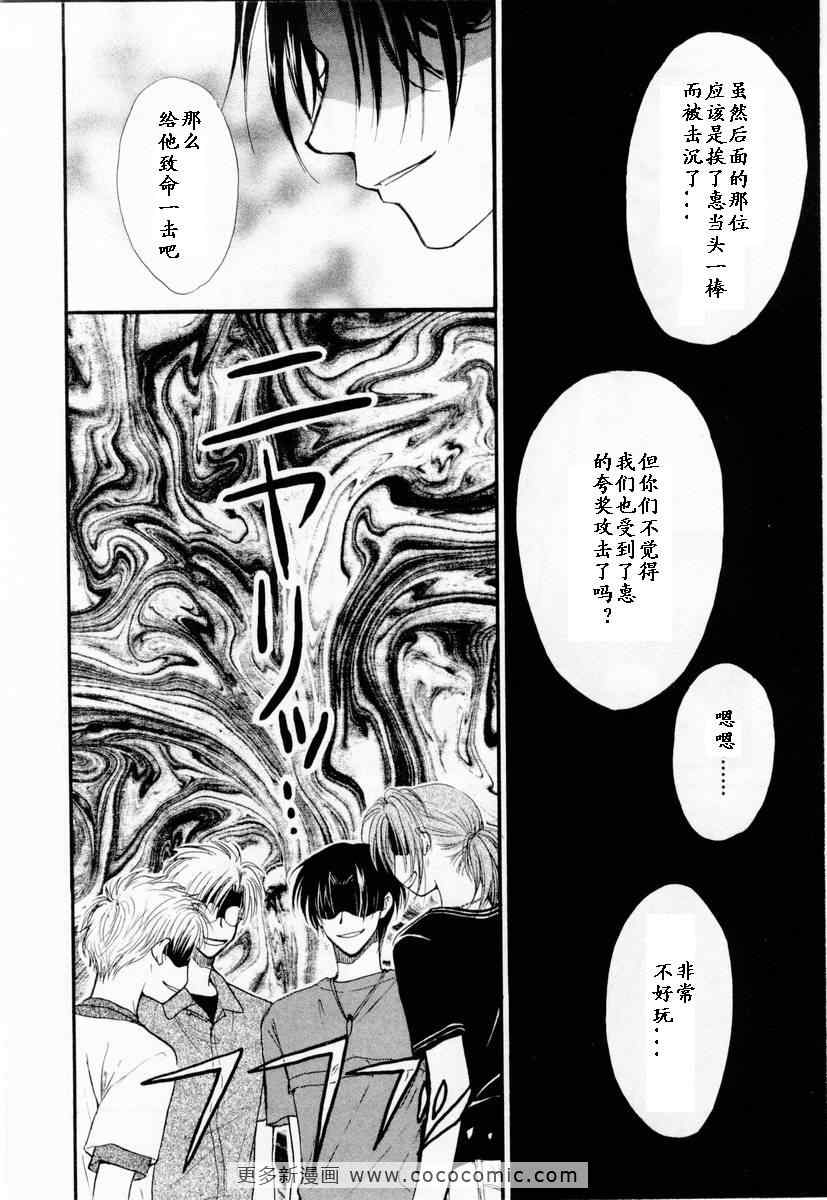 《革命之日》漫画 续.2卷