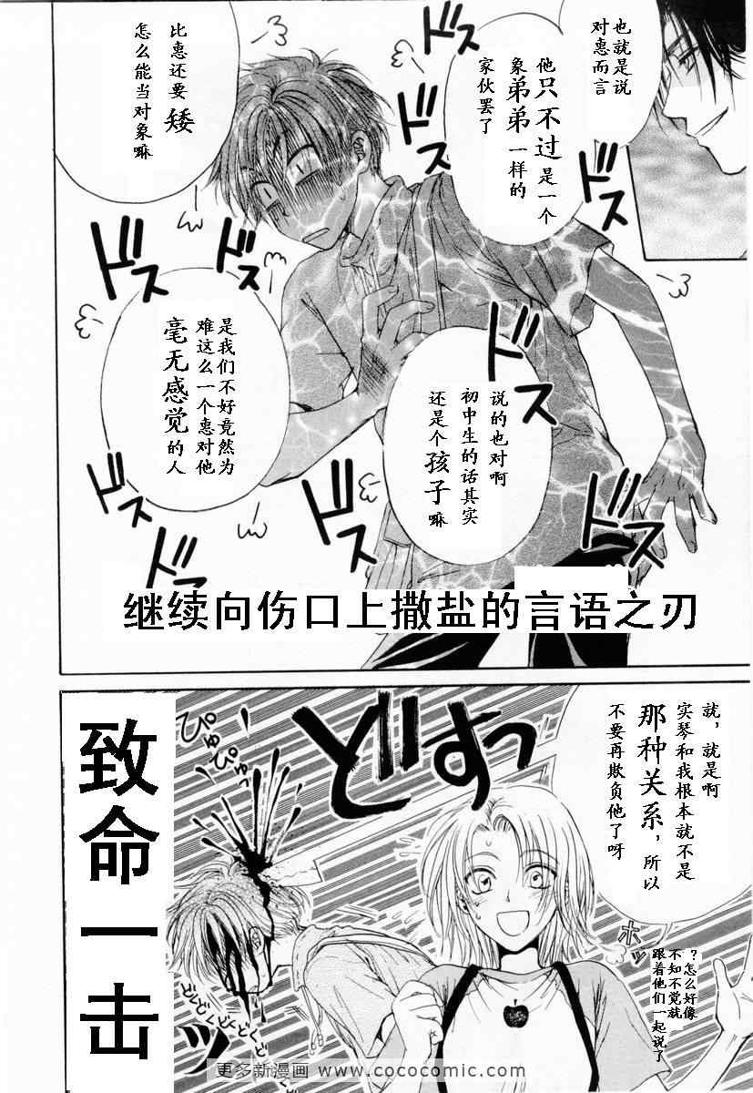 《革命之日》漫画 续.2卷