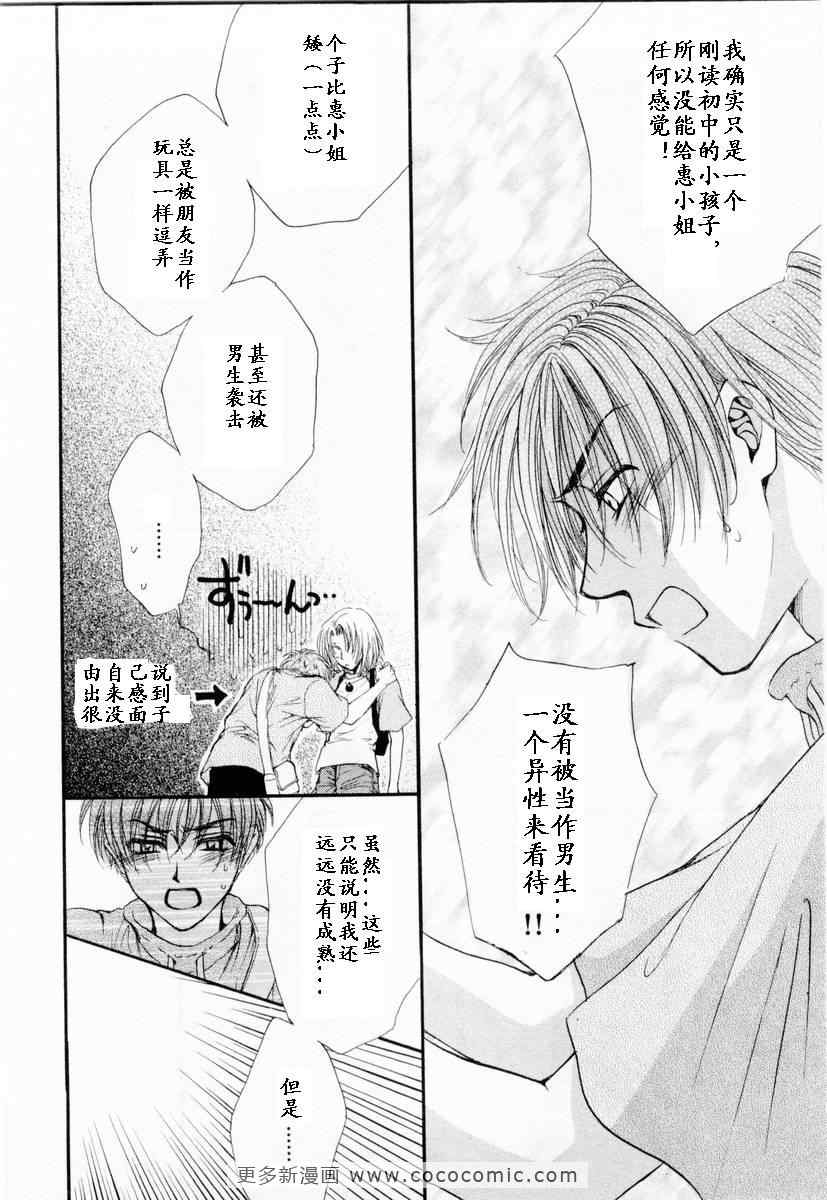 《革命之日》漫画 续.2卷