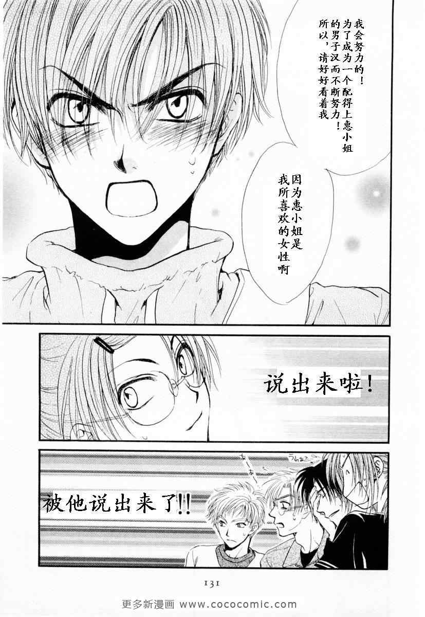 《革命之日》漫画 续.2卷