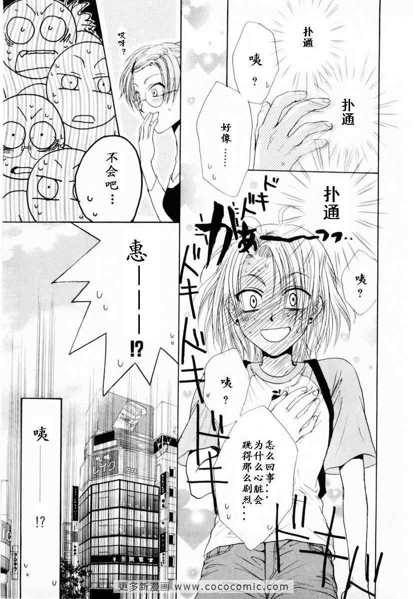 《革命之日》漫画 续.2卷