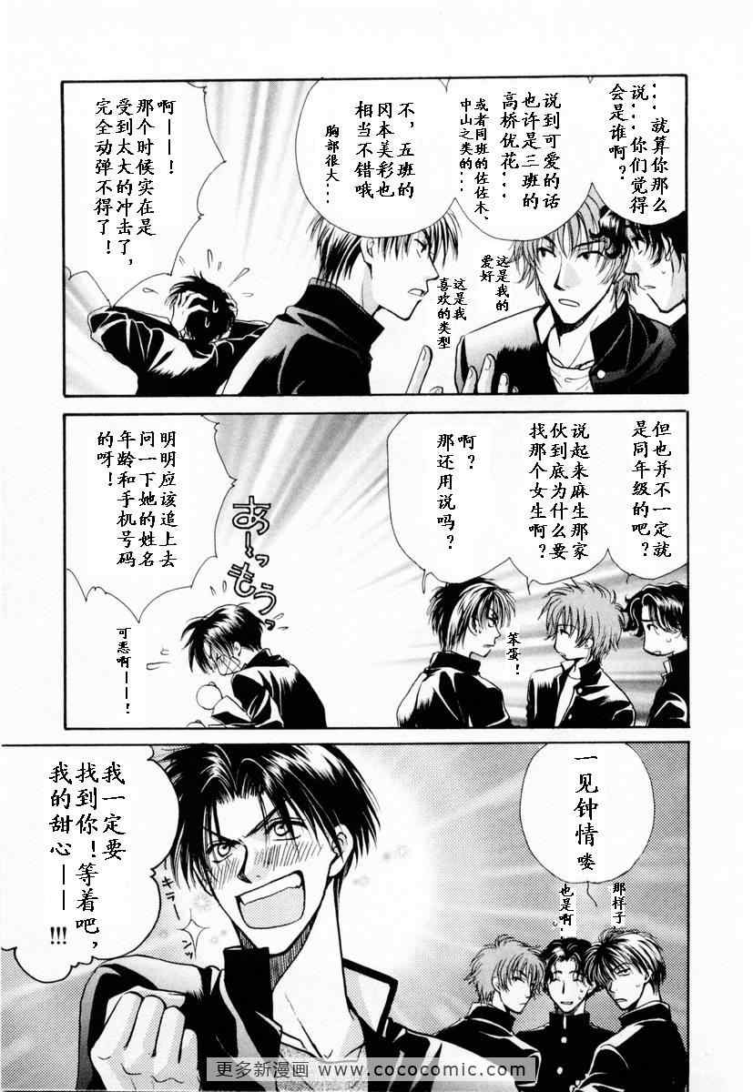 《革命之日》漫画 续.2卷