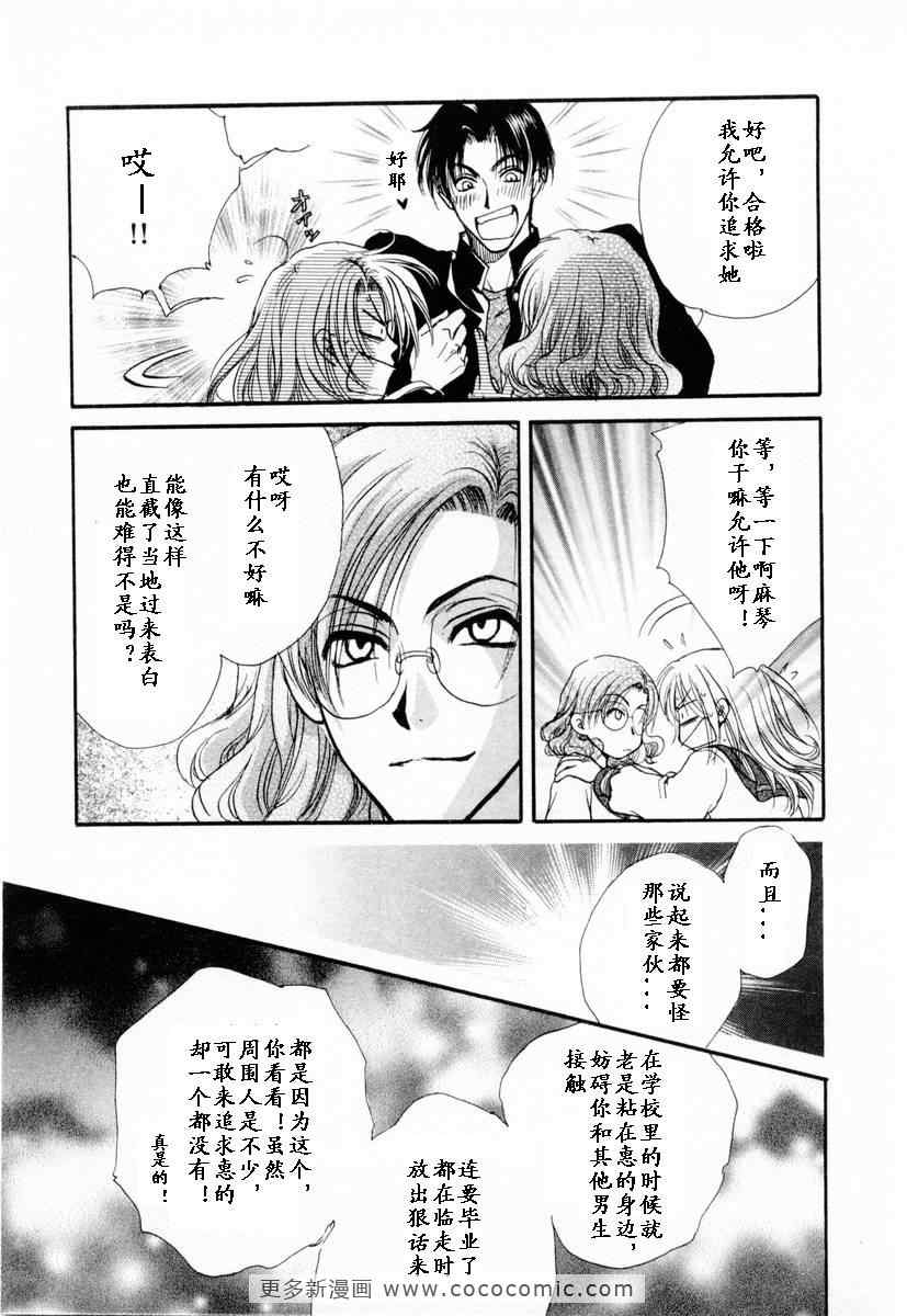 《革命之日》漫画 续.2卷