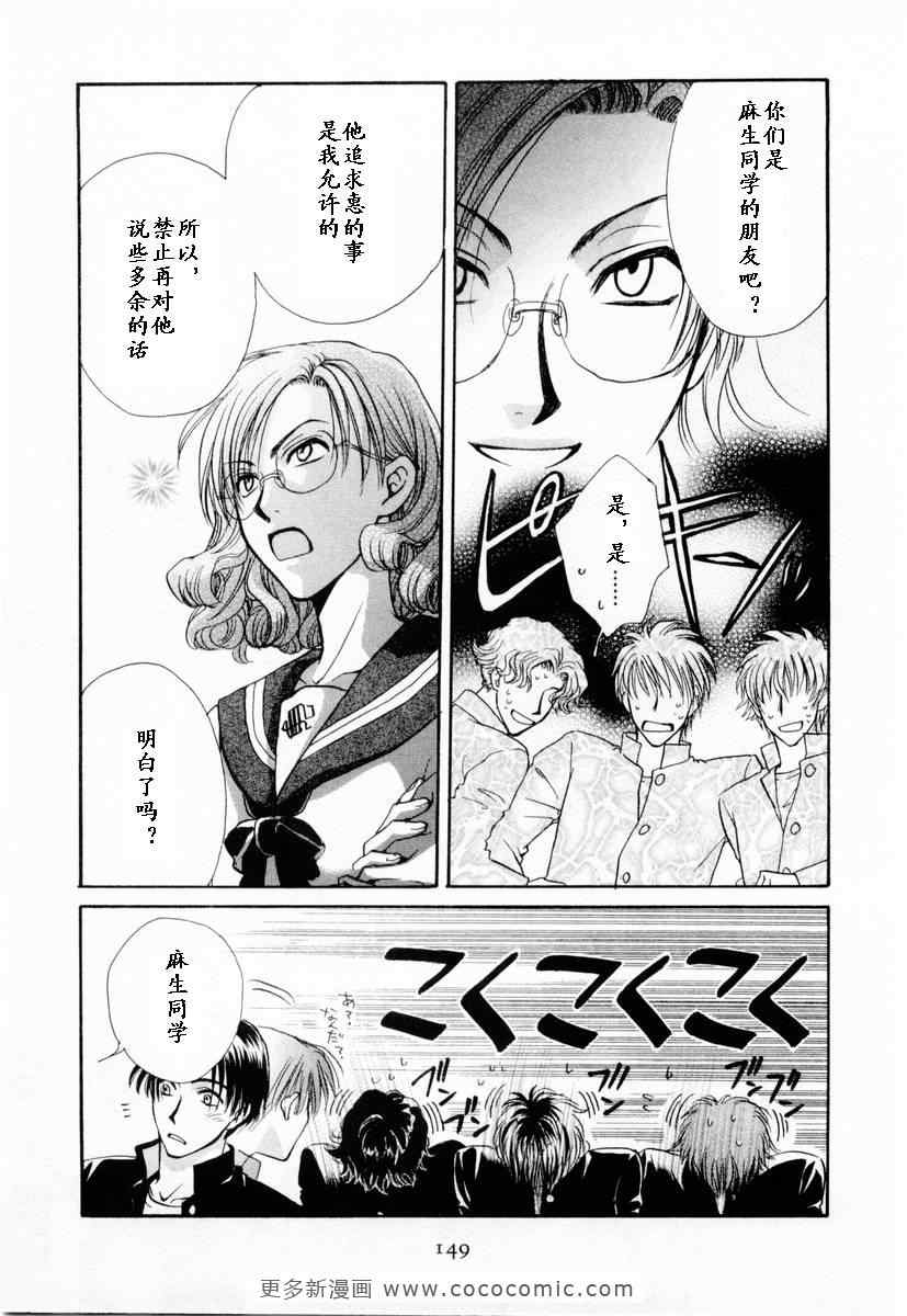 《革命之日》漫画 续.2卷