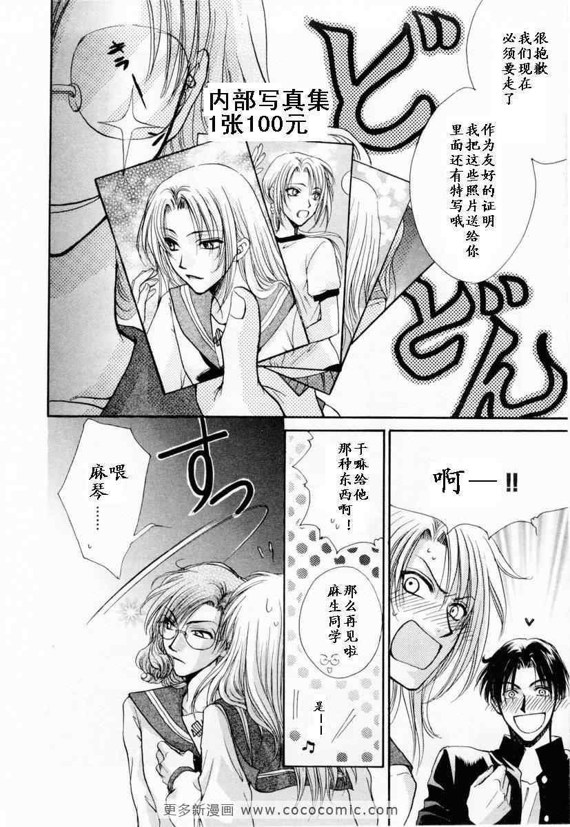 《革命之日》漫画 续.2卷