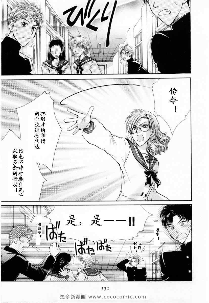 《革命之日》漫画 续.2卷