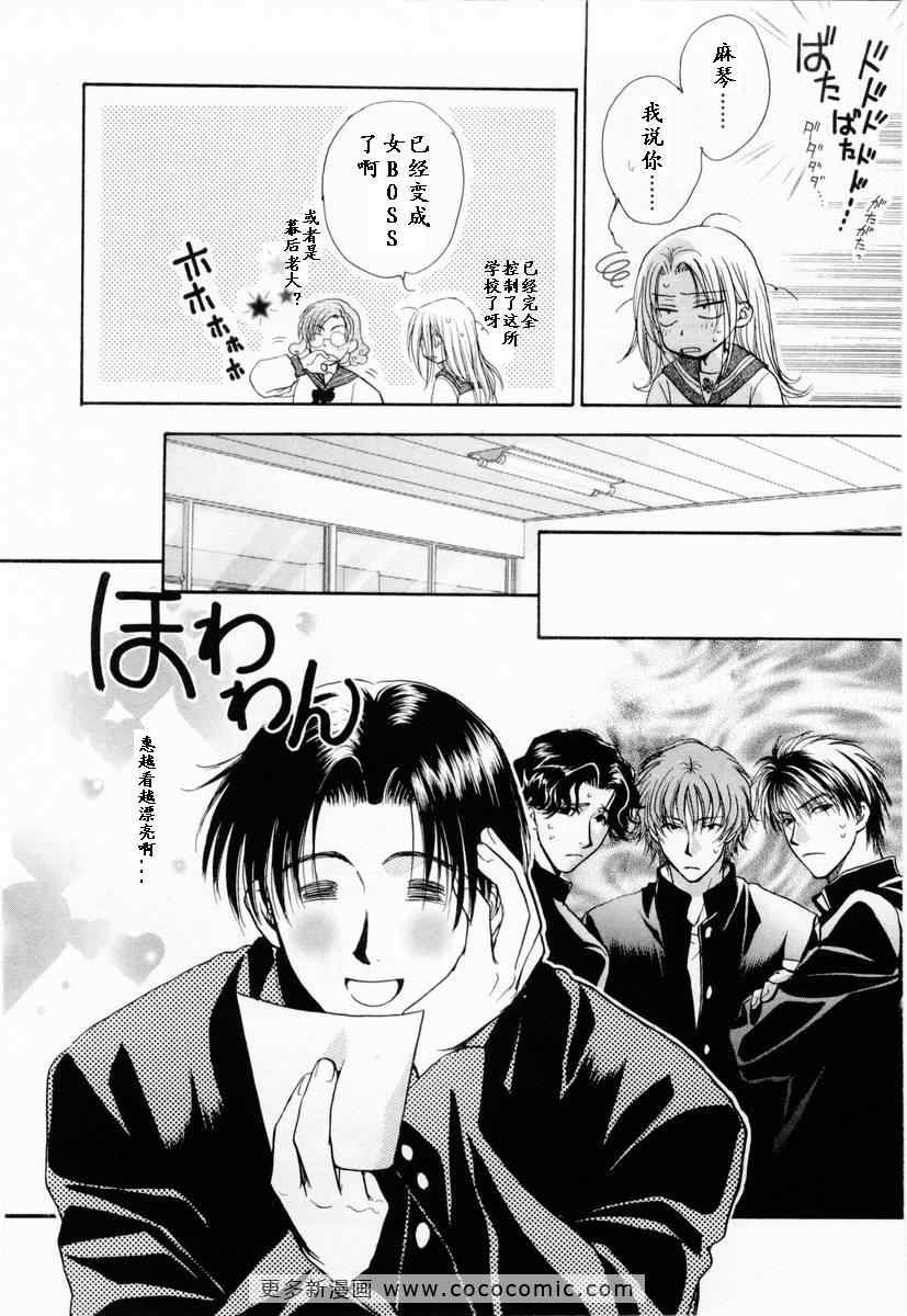 《革命之日》漫画 续.2卷