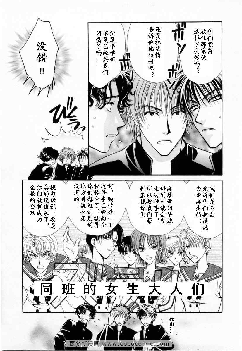 《革命之日》漫画 续.2卷