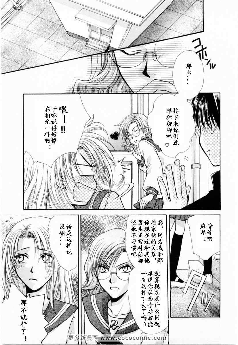 《革命之日》漫画 续.2卷