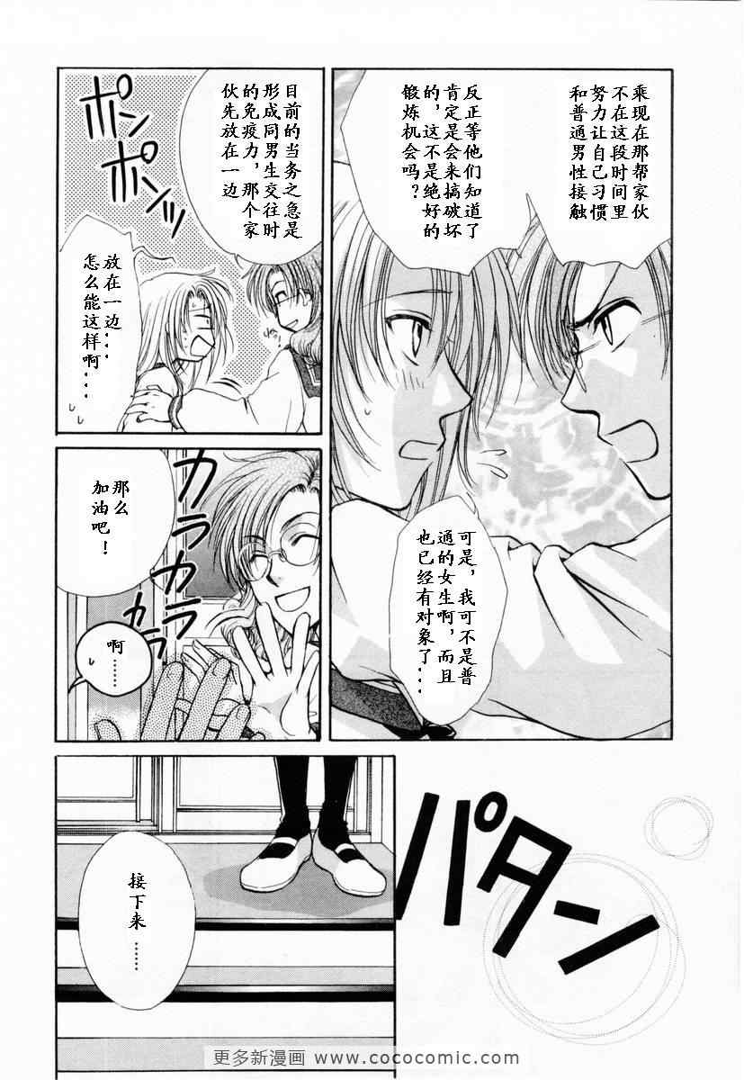 《革命之日》漫画 续.2卷