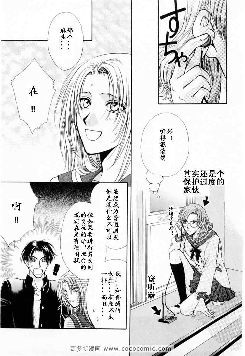 《革命之日》漫画 续.2卷