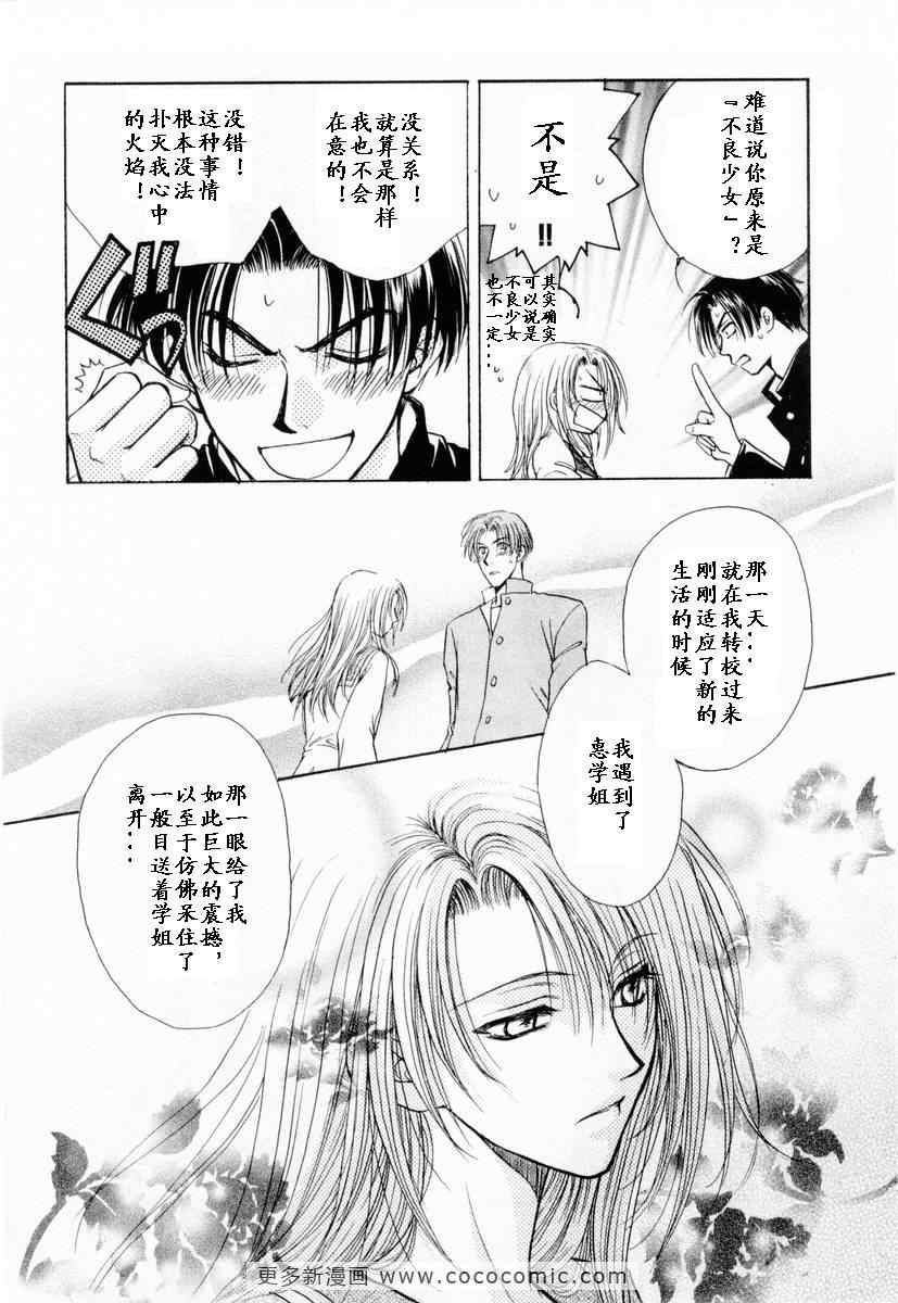 《革命之日》漫画 续.2卷