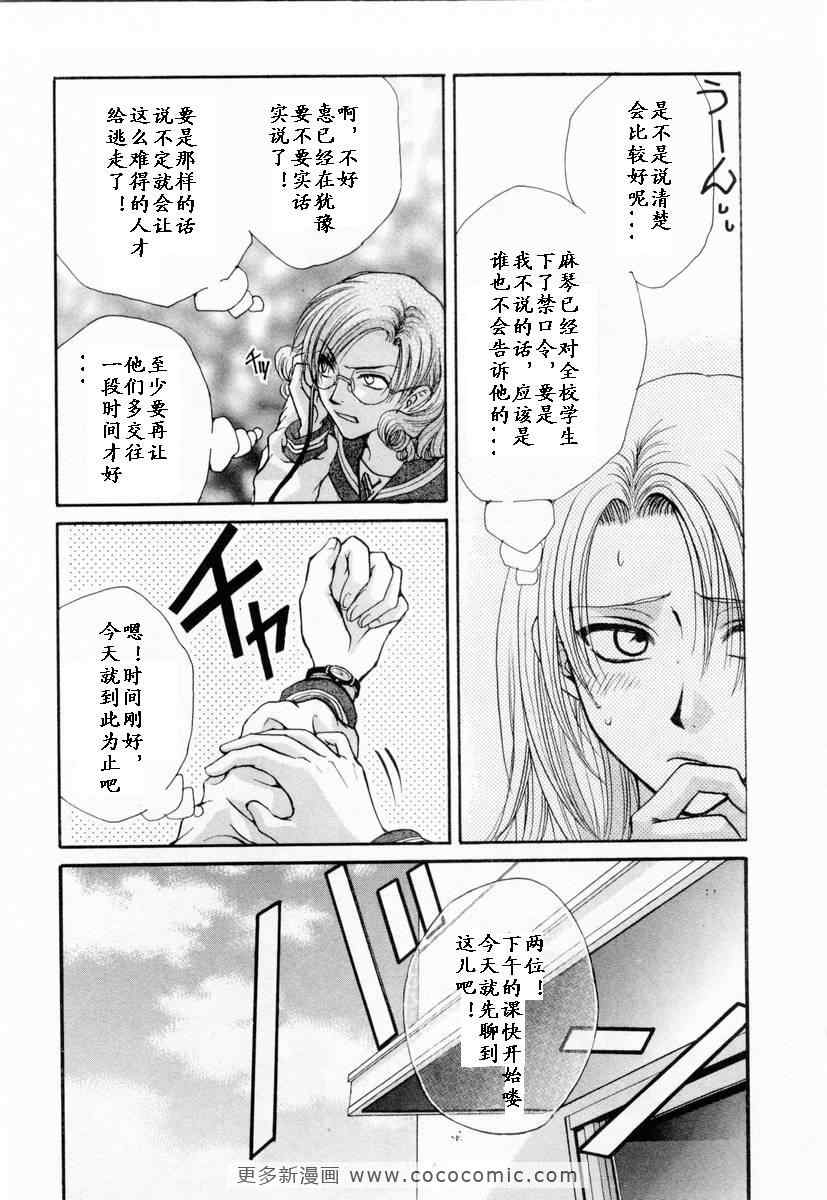 《革命之日》漫画 续.2卷