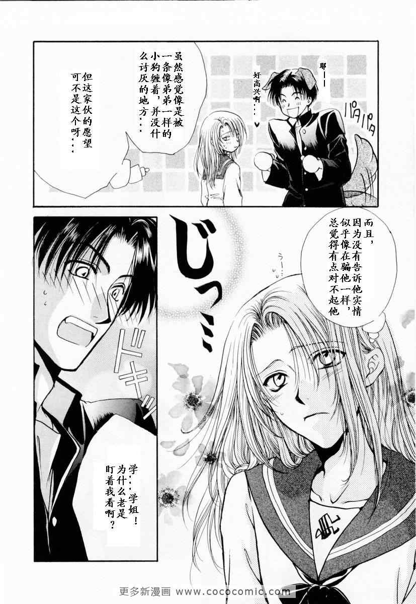 《革命之日》漫画 续.2卷