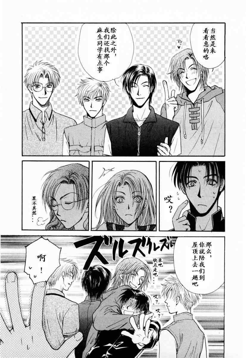 《革命之日》漫画 续.2卷