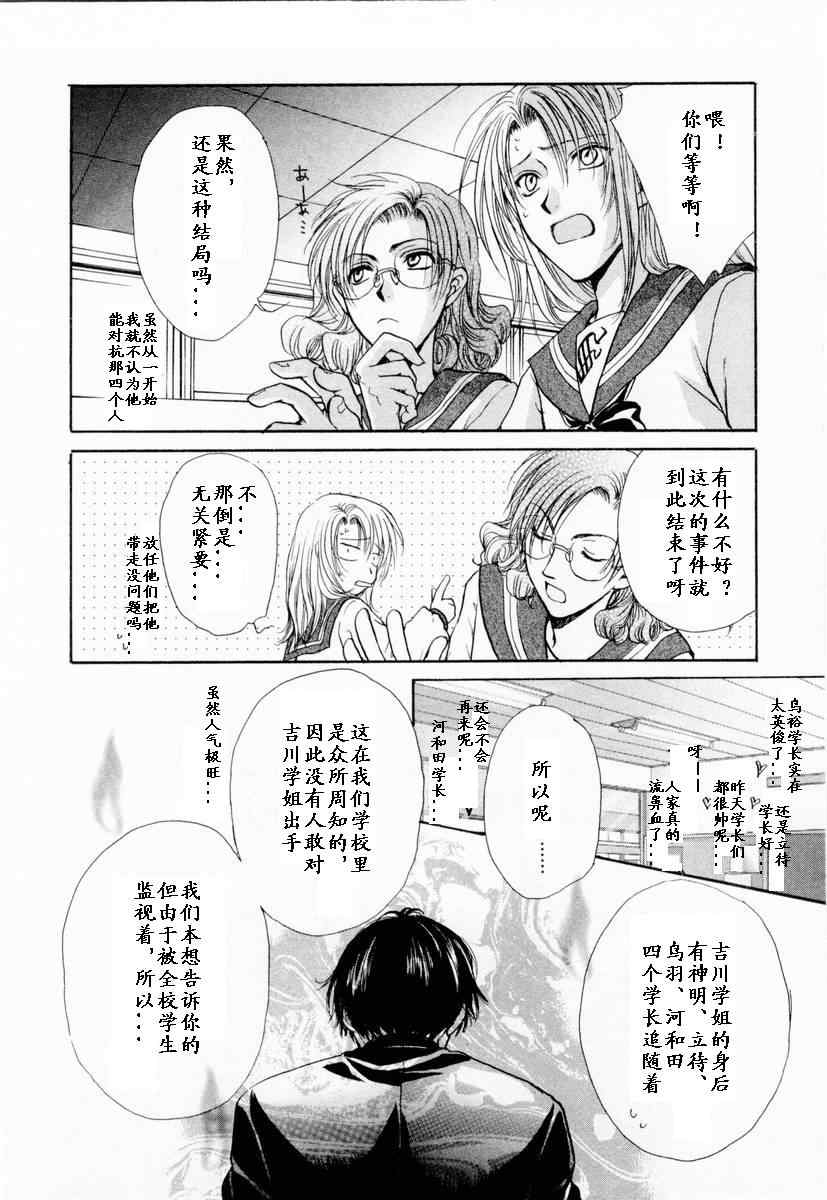 《革命之日》漫画 续.2卷