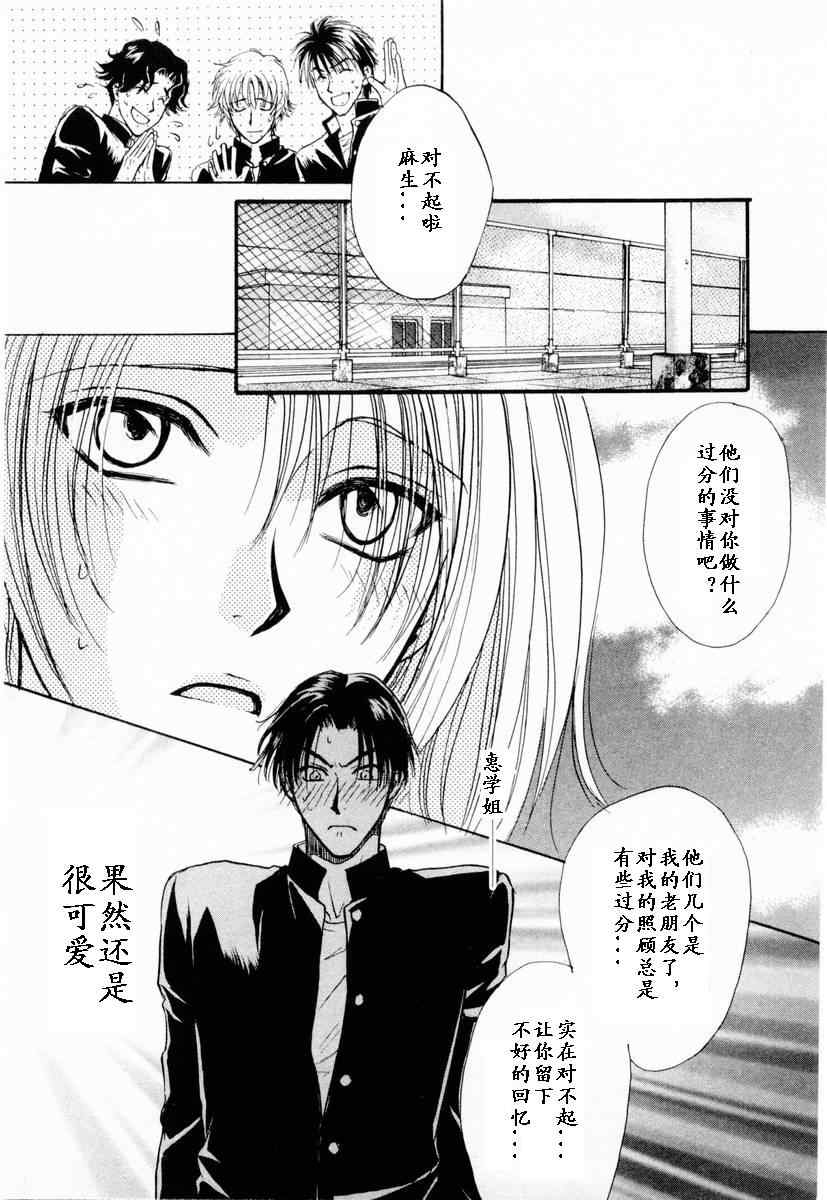 《革命之日》漫画 续.2卷