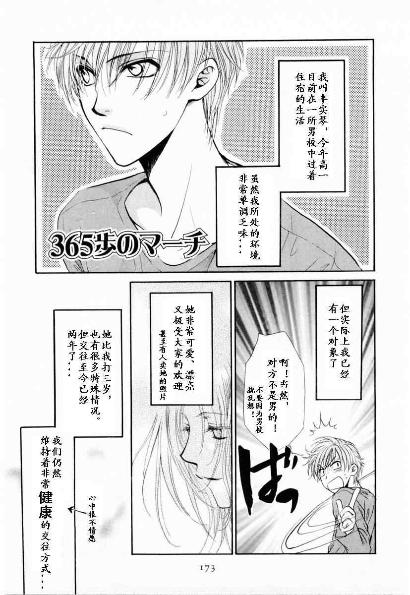 《革命之日》漫画 续.2卷