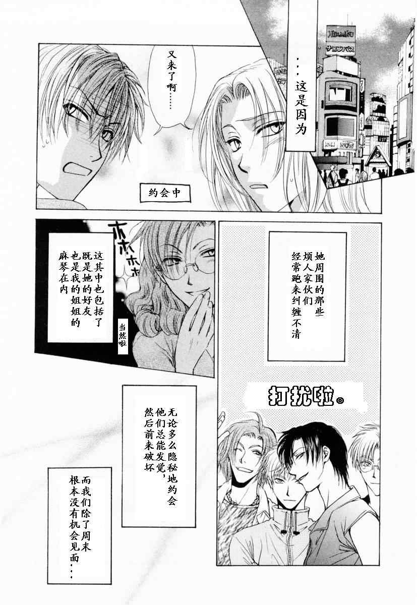 《革命之日》漫画 续.2卷